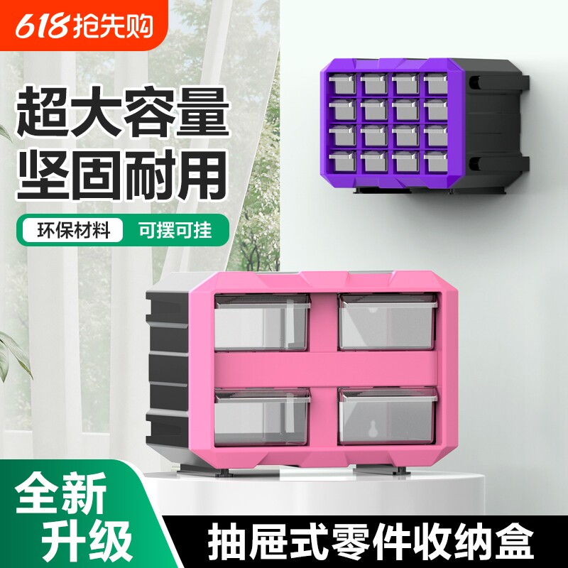 抽屉式零件螺丝收纳盒五金工具配件电子元器件周转箱模型分格类柜