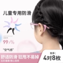 儿童眼镜防脱落神器小孩眼睛防掉防磨耳朵硅胶防滑耳套镜腿镜框
