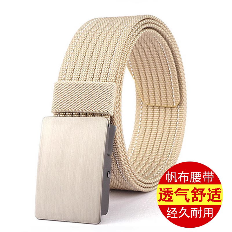 腰带日本无印MUJ男士帆布编织平滑扣百搭尼龙皮带简约加厚无孔裤