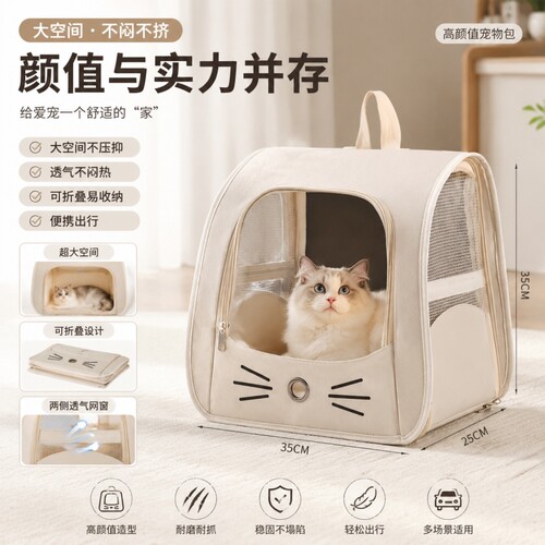 猫包外出便携夏天透气宠物背包包猫咪双肩书包大容量太空舱宠背带