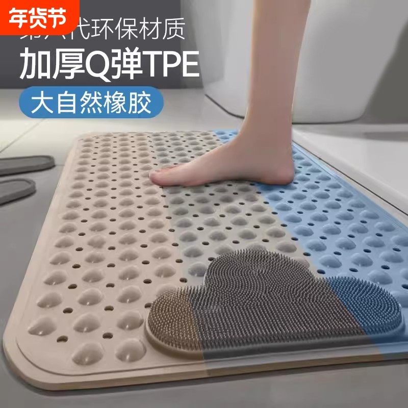 浴室防滑垫卫生间洗澡垫子吸盘防摔厕所按摩浴缸家用防水搓脚卫浴