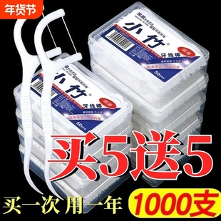 小竹家庭装超细牙线棒独立包装一次性牙线签剔牙线家用细滑牙签