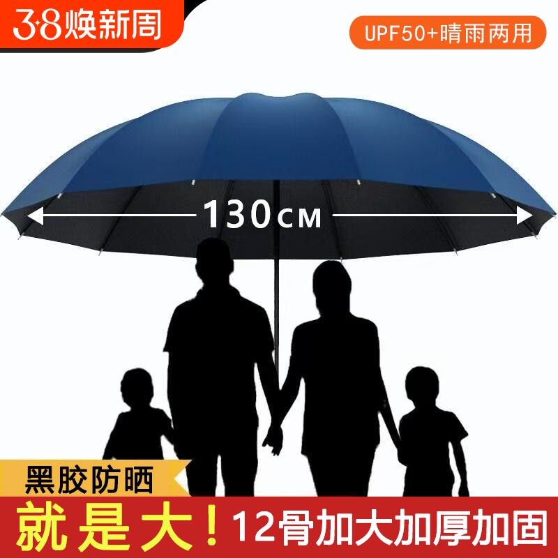 手动加大雨伞大号折叠结实雨伞女晴雨两用伞防晒遮阳伞太阳伞男士
