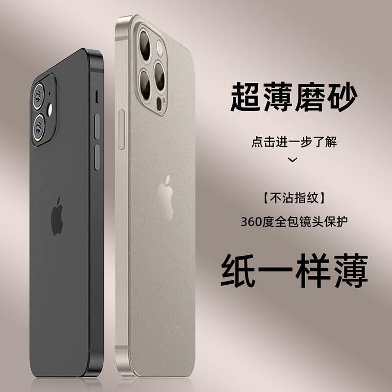 超薄防摔pp壳适用苹果16系列手机