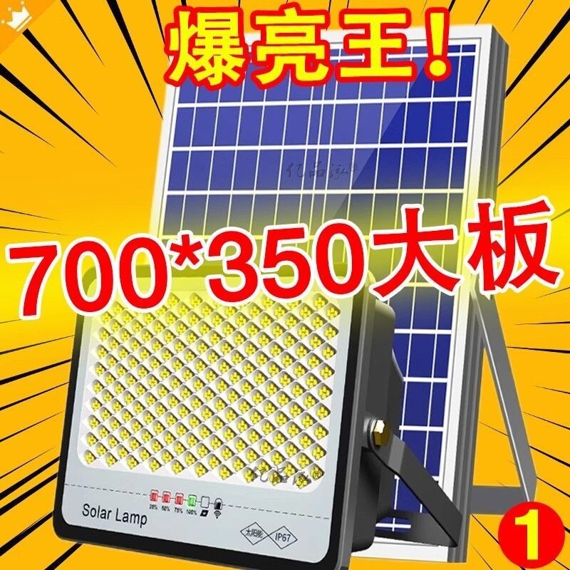 太阳能户外灯家用庭院灯新款超亮大功率室外防水强光LED照明路灯