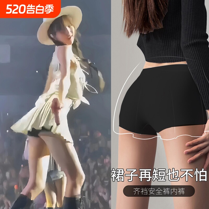 安全裤女士防走光夏季薄款冰丝无痕短裤婚纱提臀内裤二合一打底裤