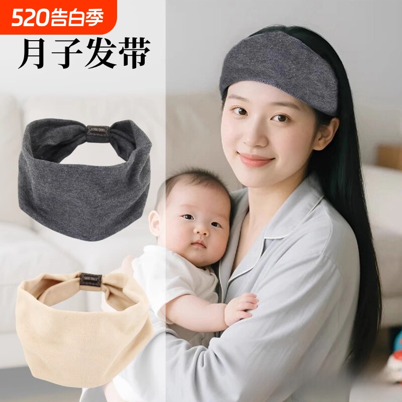 月子发带护额头防风孕妇产后春夏薄款头巾帽空调睡觉可戴月子帽女