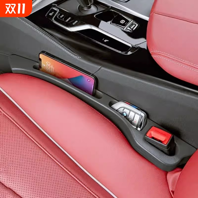 汽车座椅缝隙塞条车内装饰用品