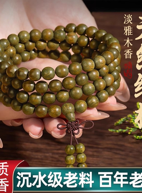 天然绿檀木手串108颗佛珠念珠