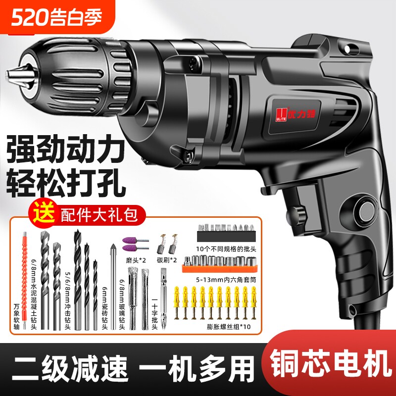 手电钻多功能家用大功率手枪钻打墙打孔电动工具冲击钻手持瓷砖