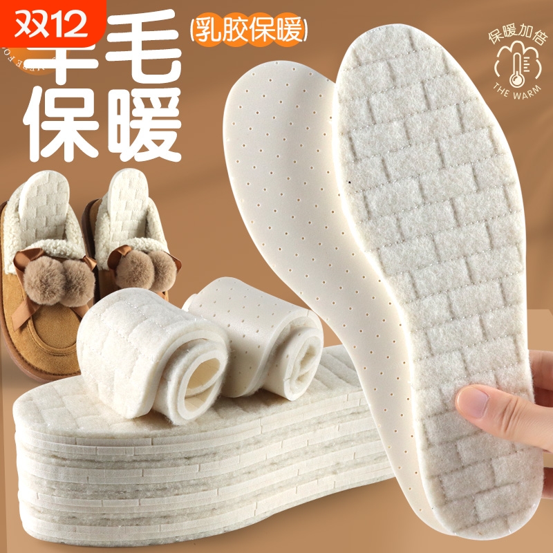 乳胶羊毛保暖鞋垫加绒防寒防臭