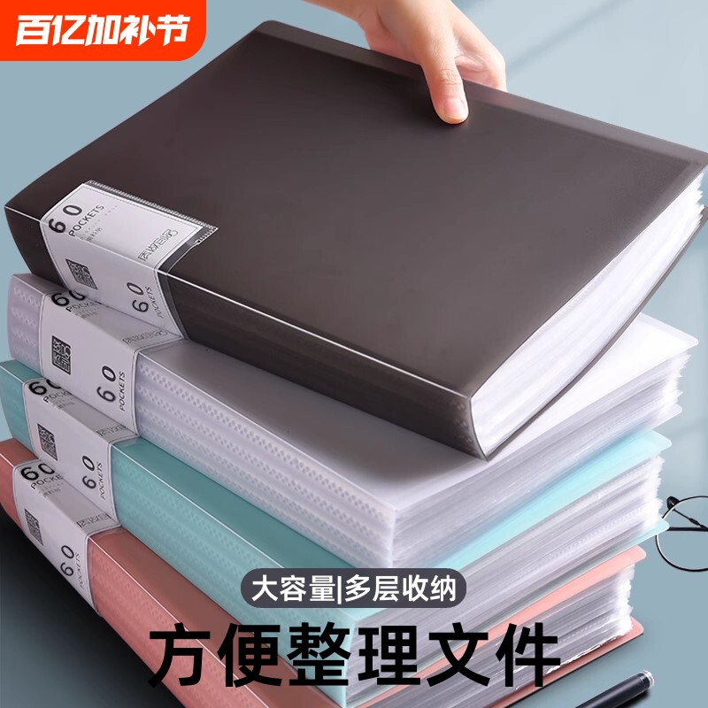 a4资料册文件夹多层插页透明收纳袋乐谱夹试卷夹资料夹孕检检夹子档案册袋办公用收集册大容量整理装订多功能