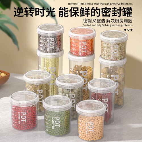 厨房透明pp食品级耐高温塑料瓶收纳储物盒五谷杂粮收纳罐密封防潮