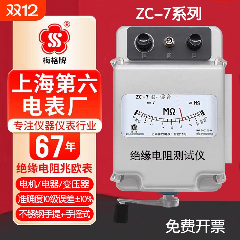 电阻测试仪绝缘手摇兆欧表电工用