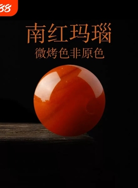南红玛瑙散珠手串柿子红火焰纹佛珠diy饰品配饰同款水晶手链项链
