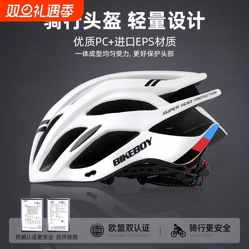 自行车头盔男女四季通用骑行山地公路车头盔青少年儿童单车安全帽