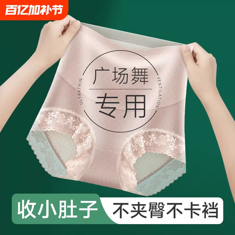 高腰无痕收腹内裤女收小肚子提臀新款裆产后塑身收胯中腰塑形微压