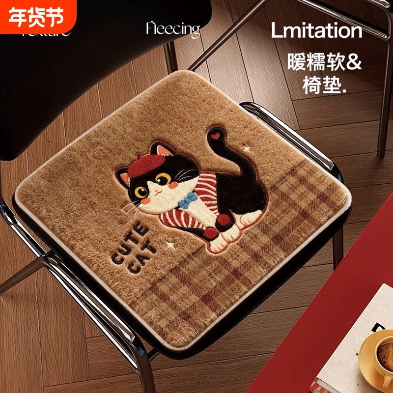 毛绒坐垫椅子垫冬季加厚办公室久坐学生凳子餐椅屁垫办公椅座椅