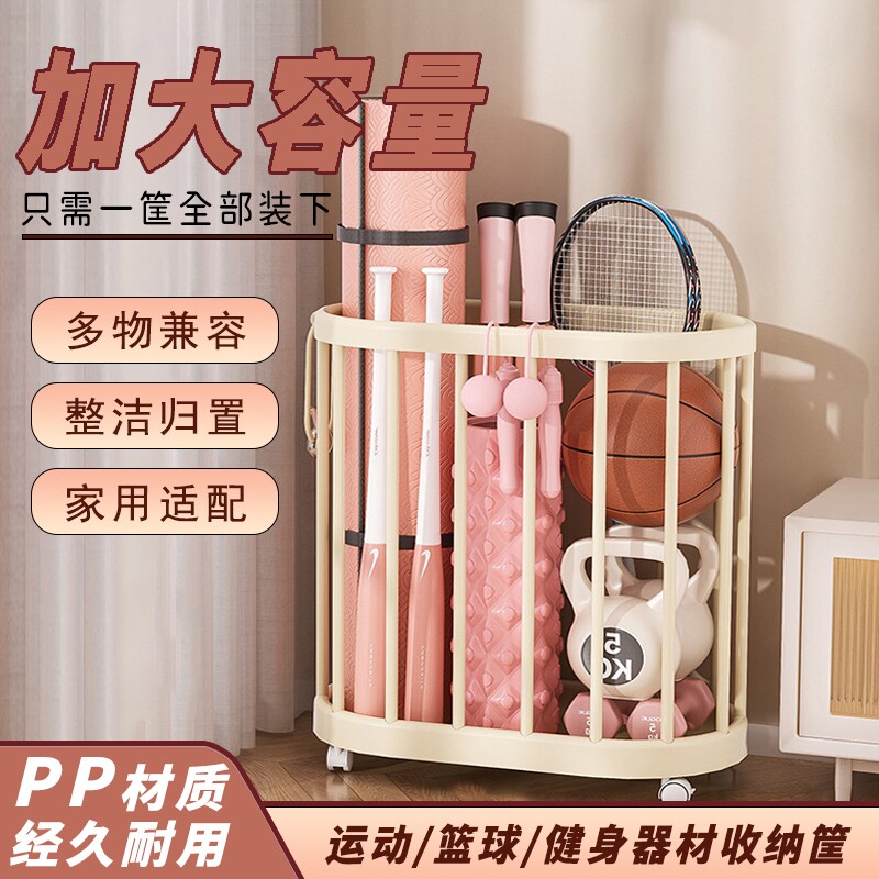 瑜伽垫收纳筐运动工具篮球类体育用品收纳神器健身器材置物架玩具