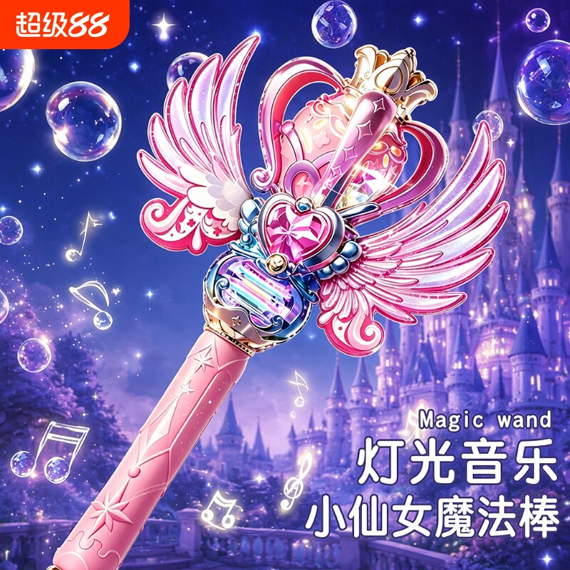 艾莎公主魔法棒女童仙女棒发光音乐小女孩小魔仙玩具粉色儿童爱莎图片