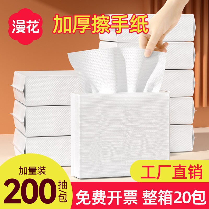 擦手纸商用整箱酒店卫生间檫手纸巾厨房厕所家用洗手间抽纸吸水