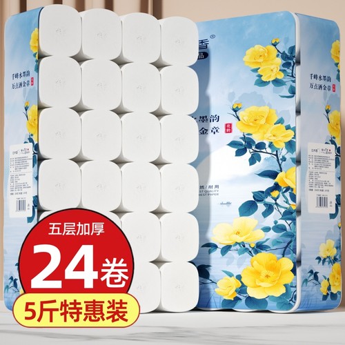 冬兰5层加厚卷纸|超1000次加购