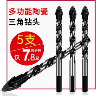 瓷砖钻头打孔6mm合金混凝土电钻头玻璃三角钻头手电钻钻孔开孔