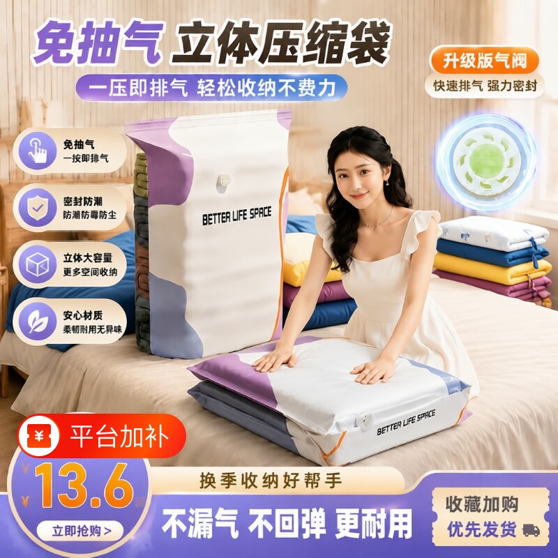 真空压缩袋收纳袋被子专用衣物衣服羽绒服棉被行李箱旅行抽气袋子