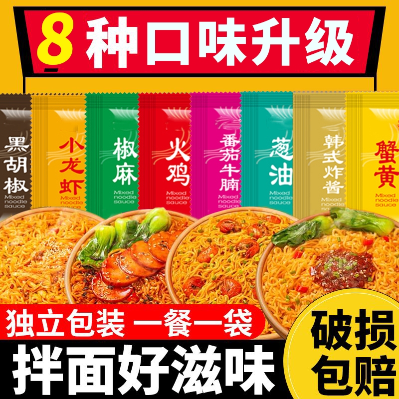 拌面酱小包装火鸡面葱油蟹黄下饭菜拌饭酱方便面料包麻辣小龙虾