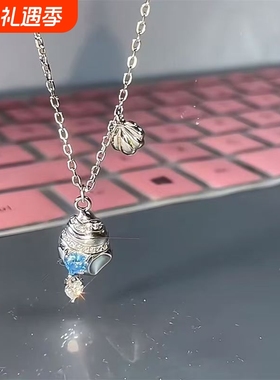 TNT时代少年团宋亚轩项链戒指应援周边锁骨链小海螺指环礼物七夕