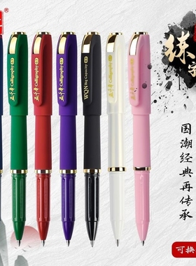 五千年428大容量练字专用笔0.7mm子弹头成人硬笔书法练习考试专用碳素笔加粗多彩色水性笔黑红绿色学生中性笔