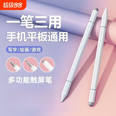 苹果适用电容笔SC-SXB001金属