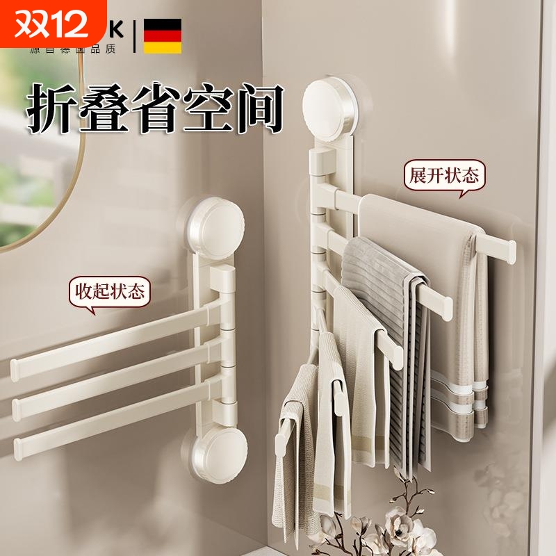 卫生间吸盘毛巾架免打孔浴室旋转多杆置物架太空铝加长阳台干净