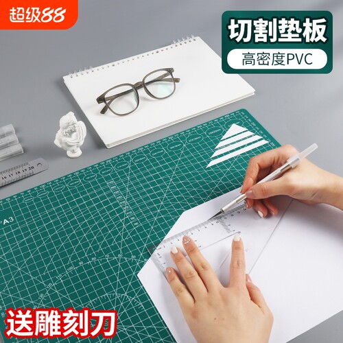 a3大号手工DIY切割垫板