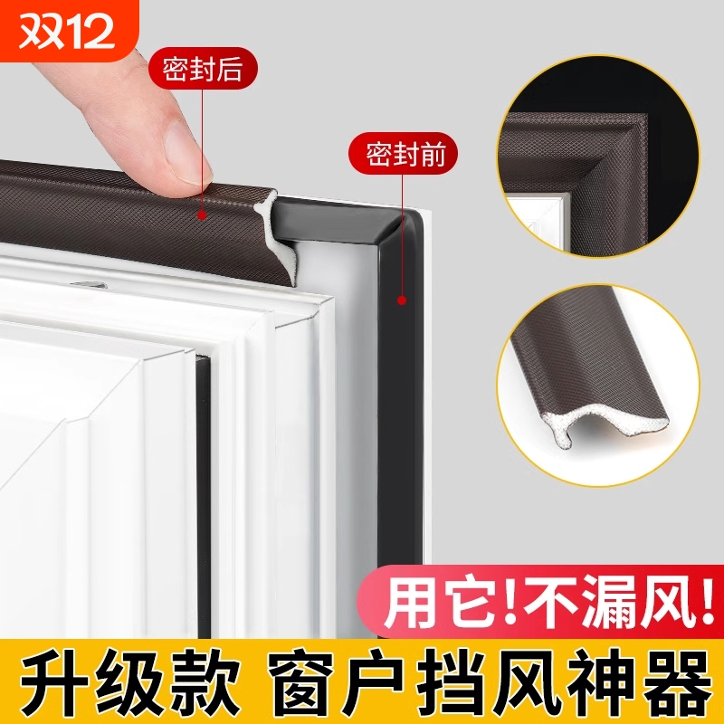 平开窗密封胶条防风|420人收藏