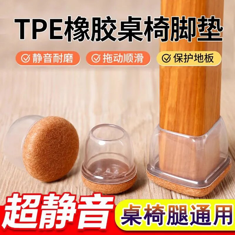 椅子静音脚垫耐磨桌椅硅胶保护套家具板凳餐椅凳子脚套防滑方形