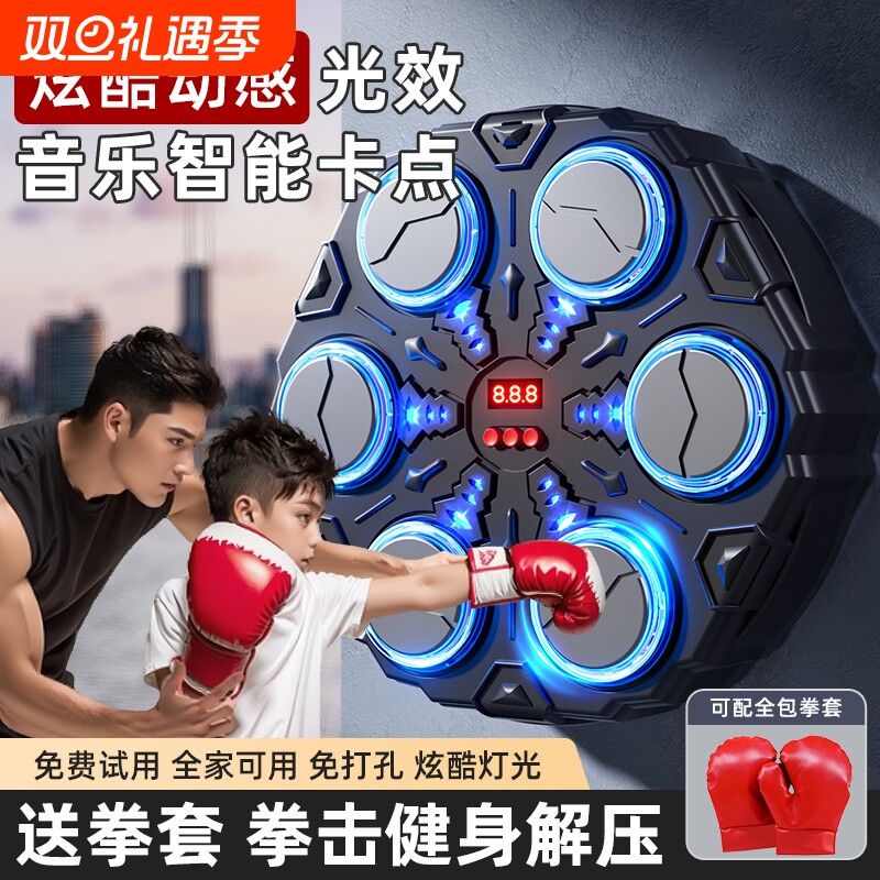 网红爆款智能音乐拳击机男孩家用成人墙靶电子靶运动玩具训练解压