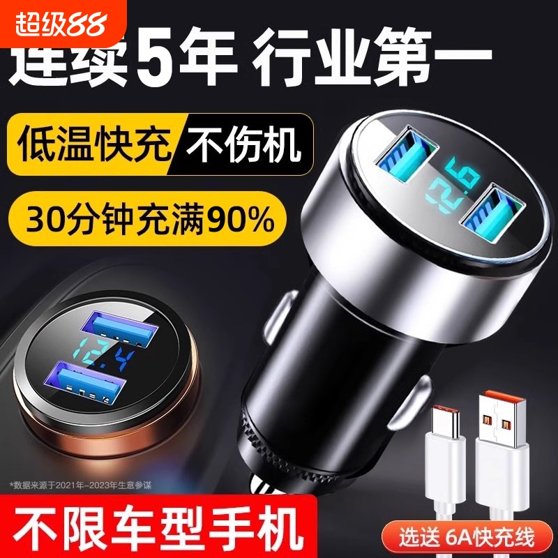 车载充电器头手机超级快充一拖三