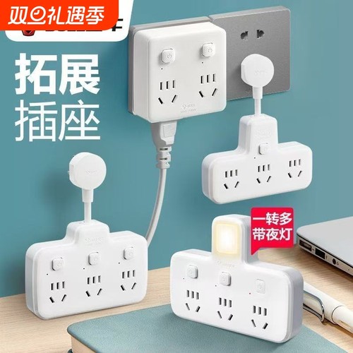 正品公牛无线多功能插座转换器一转多扩展品字软线不带线USB插排