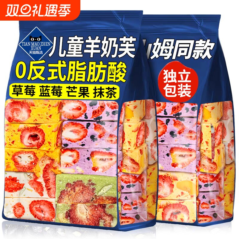 正宗草莓羊奶芙拉丝长条雪花酥冻干健康网红零食官方旗舰店正品