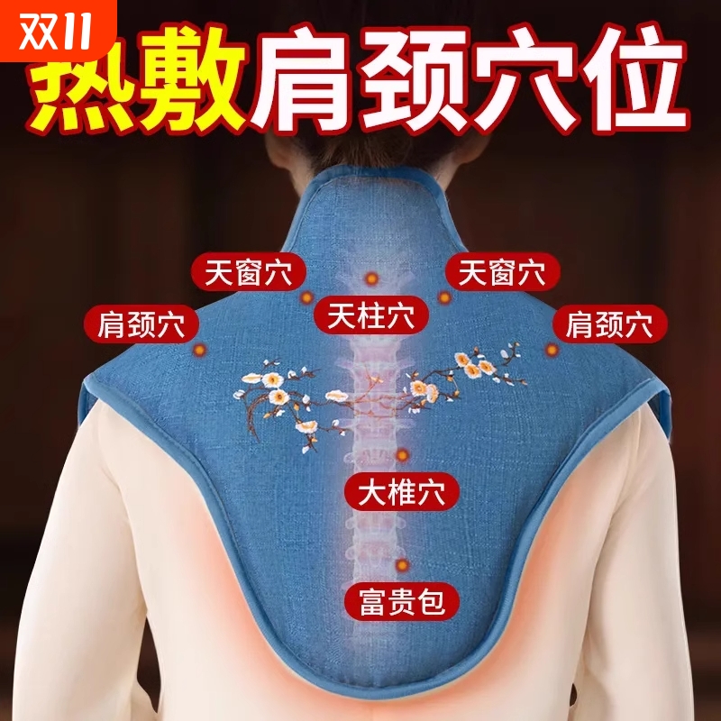 俞兆林肩颈热敷包颈椎盐袋海盐粗盐电加热艾灸包艾草理疗袋子神器