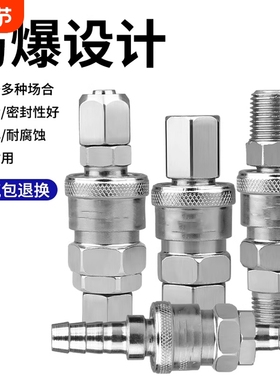 C式精品外丝快速接头气泵空压机气动工具4分外牙螺纹SM40公母配件