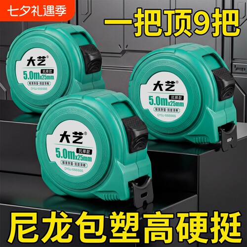 大艺钢卷尺极防摔防锈耐用3米5米10米高精度卷尺工地加厚测量刻度