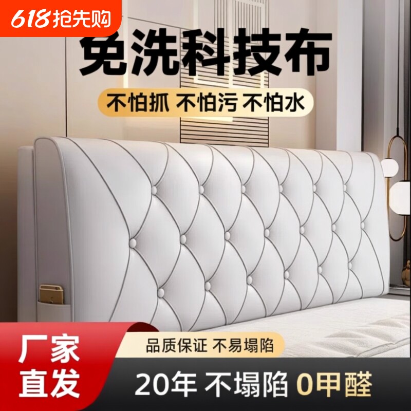 床头软包靠背靠垫靠枕床榻榻米床上靠背垫自粘套罩新款海绵卧室
