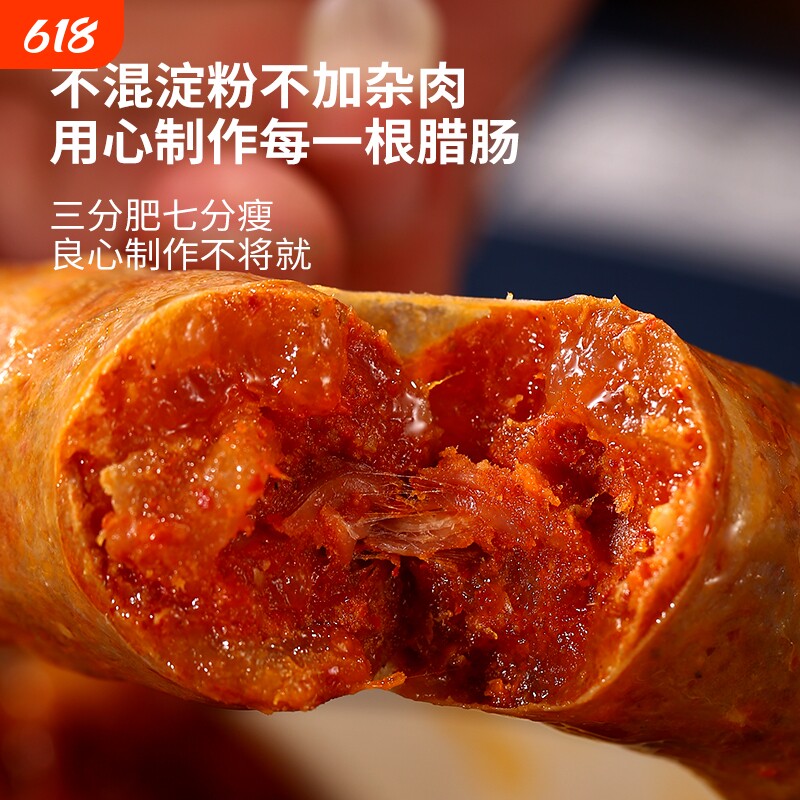 蓉夫人麻辣香肠地道纯猪肉手工腊味真空包装家乡特产下饭下酒