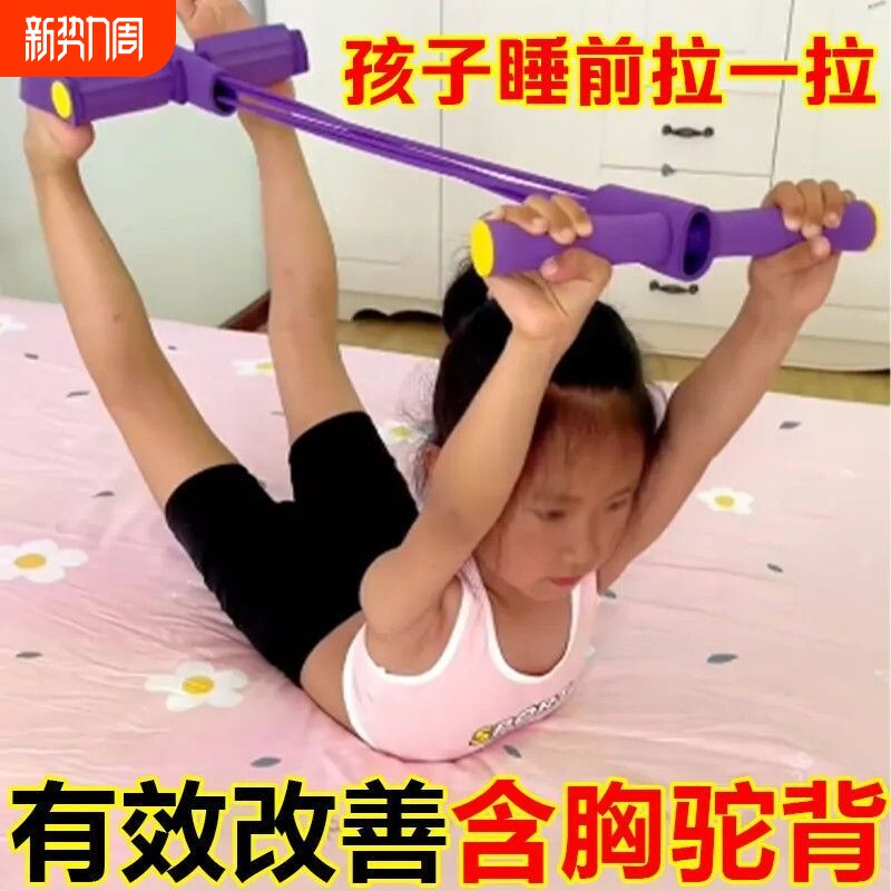 拉力器脚蹬小燕飞减肥拉伸家用神器仰卧起坐小孩拉伸神器长高