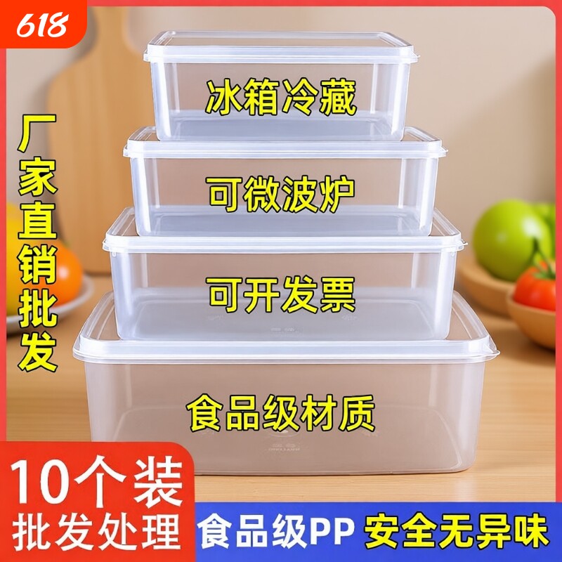 保鲜盒长方形冰箱收纳盒饭盒塑料密封储物盒子带盖分装盒食品级