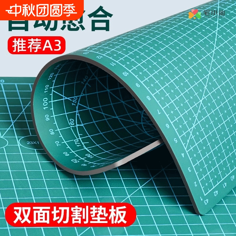 加厚A3自动复原切割垫板裁纸手工