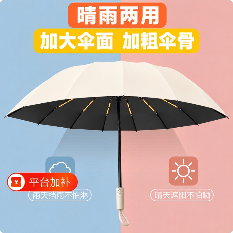 天堂伞雨伞折叠加大加固抗风晴雨两用防晒防紫外线遮阳男女晴雨伞