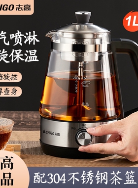 志高煮茶器电茶炉煮茶壶喷淋式
